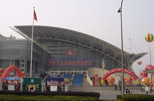 南京博览中心